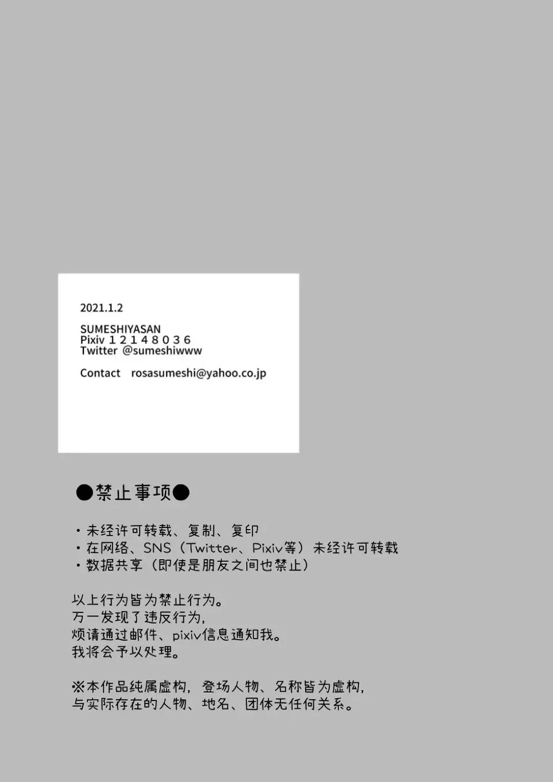 [Sumeshi] Ryman LoveHo Danshikai 2 | 上班族爱情旅馆男子会 2 Fhentai - Page 86