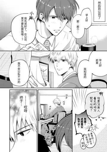 [Sumeshi] Ryman LoveHo Danshikai 2 | 上班族爱情旅馆男子会 2 Fhentai - Page 10