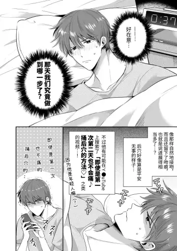 [Sumeshi] Ryman LoveHo Danshikai 2 | 上班族爱情旅馆男子会 2 Fhentai - Page 14