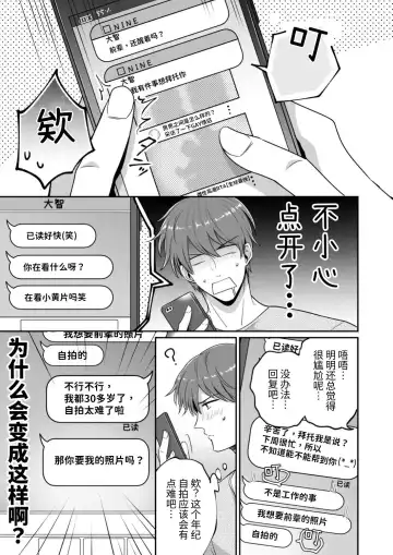 [Sumeshi] Ryman LoveHo Danshikai 2 | 上班族爱情旅馆男子会 2 Fhentai - Page 15