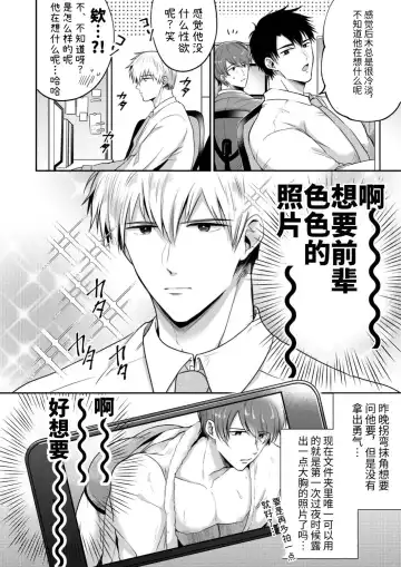 [Sumeshi] Ryman LoveHo Danshikai 2 | 上班族爱情旅馆男子会 2 Fhentai - Page 18