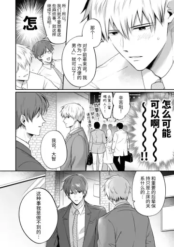 [Sumeshi] Ryman LoveHo Danshikai 2 | 上班族爱情旅馆男子会 2 Fhentai - Page 22