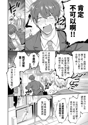 [Sumeshi] Ryman LoveHo Danshikai 2 | 上班族爱情旅馆男子会 2 Fhentai - Page 24
