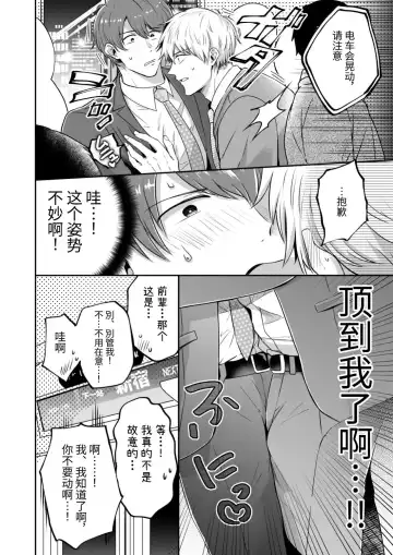 [Sumeshi] Ryman LoveHo Danshikai 2 | 上班族爱情旅馆男子会 2 Fhentai - Page 26