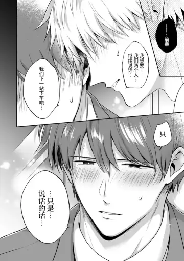 [Sumeshi] Ryman LoveHo Danshikai 2 | 上班族爱情旅馆男子会 2 Fhentai - Page 28
