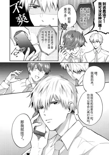 [Sumeshi] Ryman LoveHo Danshikai 2 | 上班族爱情旅馆男子会 2 Fhentai - Page 40