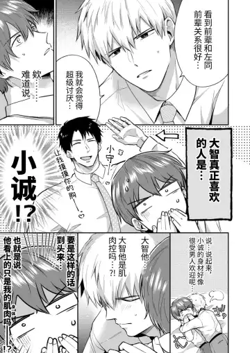 [Sumeshi] Ryman LoveHo Danshikai 2 | 上班族爱情旅馆男子会 2 Fhentai - Page 43