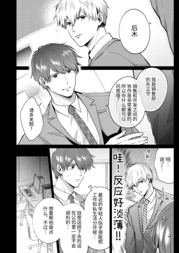 [Sumeshi] Ryman LoveHo Danshikai 2 | 上班族爱情旅馆男子会 2 Fhentai - Page 46
