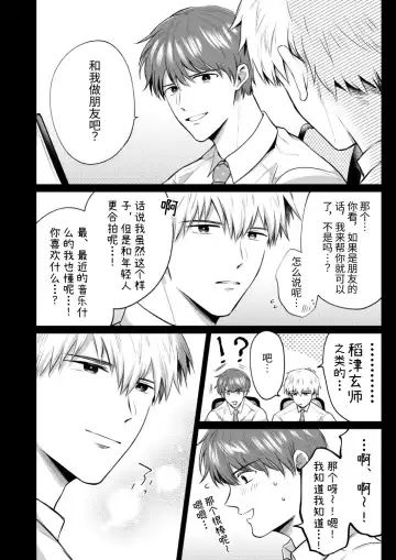 [Sumeshi] Ryman LoveHo Danshikai 2 | 上班族爱情旅馆男子会 2 Fhentai - Page 48