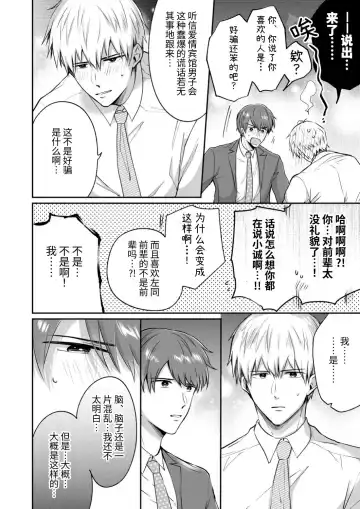 [Sumeshi] Ryman LoveHo Danshikai 2 | 上班族爱情旅馆男子会 2 Fhentai - Page 54