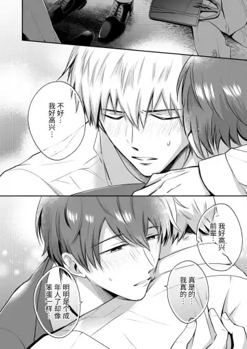 [Sumeshi] Ryman LoveHo Danshikai 2 | 上班族爱情旅馆男子会 2 Fhentai - Page 56