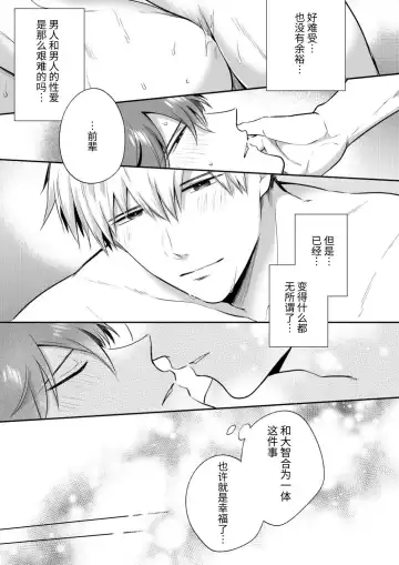 [Sumeshi] Ryman LoveHo Danshikai 2 | 上班族爱情旅馆男子会 2 Fhentai - Page 65