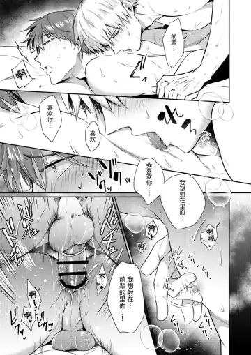 [Sumeshi] Ryman LoveHo Danshikai 2 | 上班族爱情旅馆男子会 2 Fhentai - Page 75