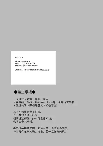 [Sumeshi] Ryman LoveHo Danshikai 2 | 上班族爱情旅馆男子会 2 Fhentai - Page 86