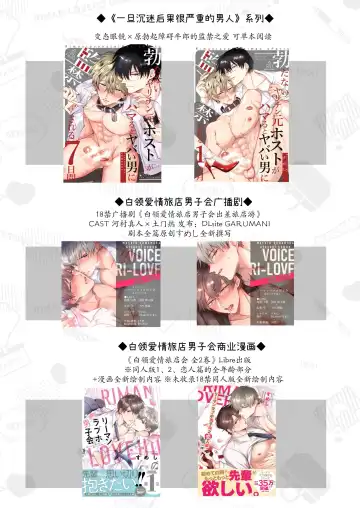 [Sumeshi] Full Color Ban Ryman LoveHo Danshikai EROS -Senpai, Namade Ii desu ka- | 全彩版上班族情侣宾馆男子会EROS ―前辈，不戴套可以吗― Fhentai - Page 44