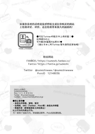 [Sumeshi] Full Color Ban Ryman LoveHo Danshikai EROS -Senpai, Namade Ii desu ka- | 全彩版上班族情侣宾馆男子会EROS ―前辈，不戴套可以吗― Fhentai - Page 46