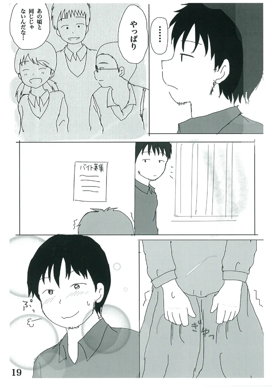 [Ugo No Akita] Hibikore Nakamura-san! Fhentai - Page 18