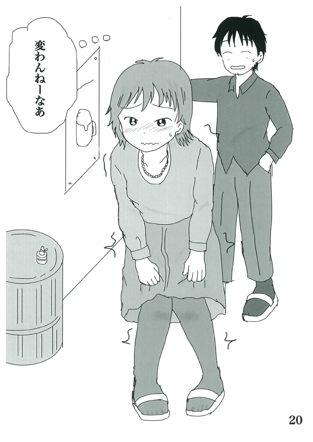 [Ugo No Akita] Hibikore Nakamura-san! Fhentai - Page 19