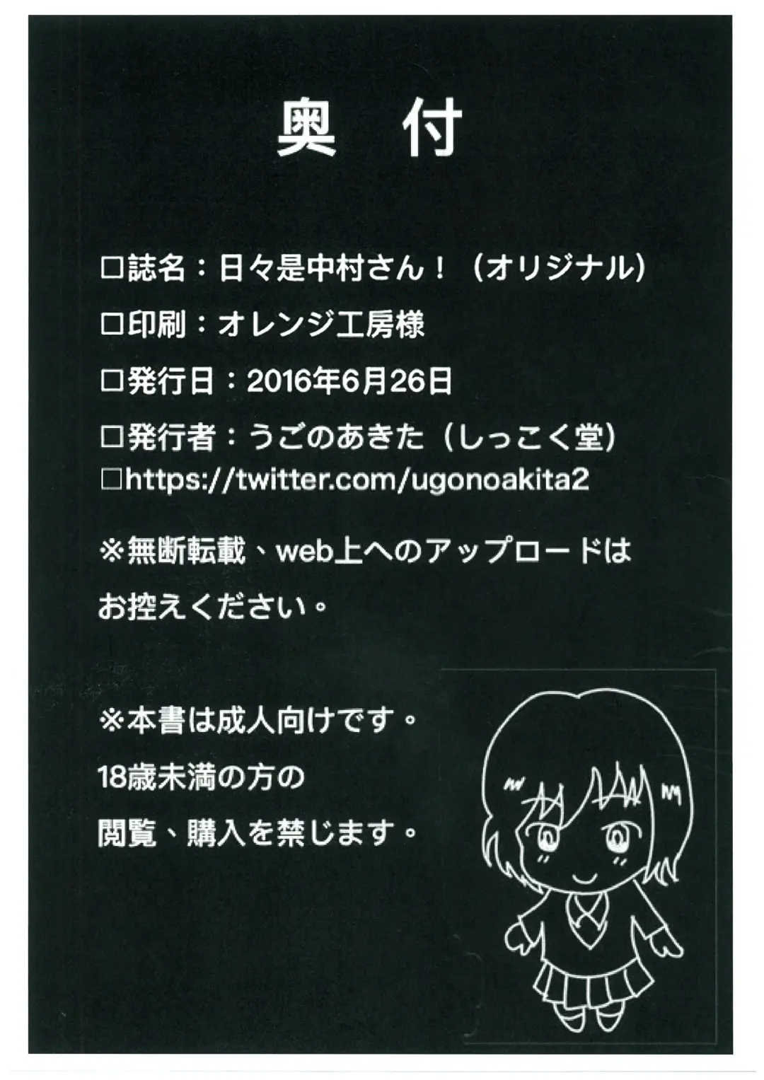 [Ugo No Akita] Hibikore Nakamura-san! Fhentai - Page 21