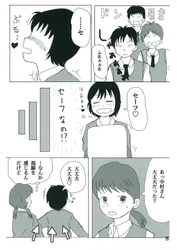 [Ugo No Akita] Hibikore Nakamura-san! Fhentai - Page 7