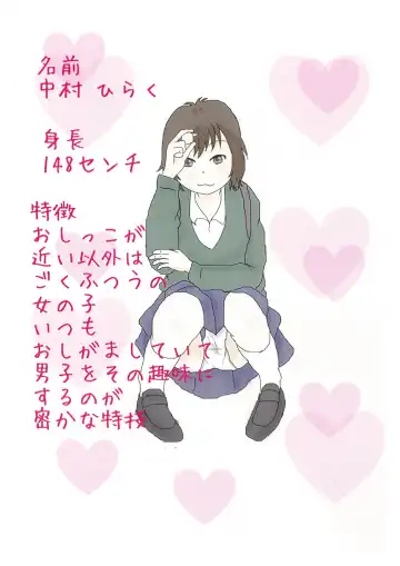 [Ugo No Akita] Hibikore Nakamura-san! Fhentai - Page 22