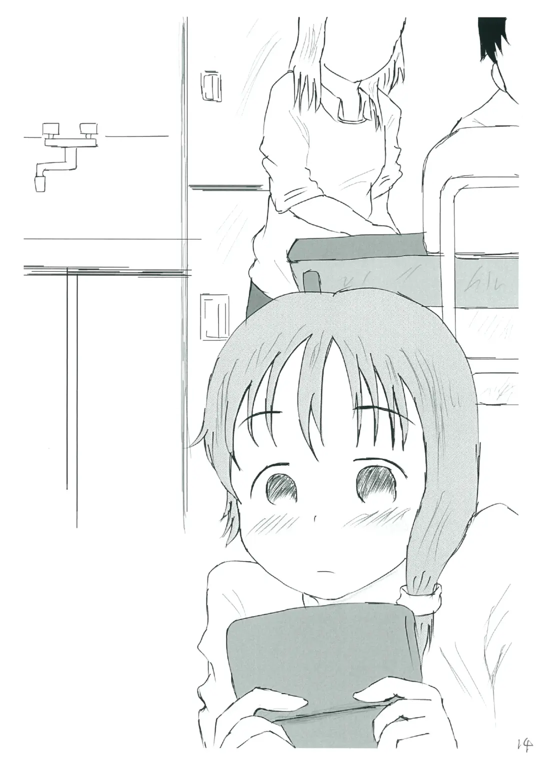 [Ugo No Akita] Shiranai Sekai no  Mamorikata Fhentai - Page 14