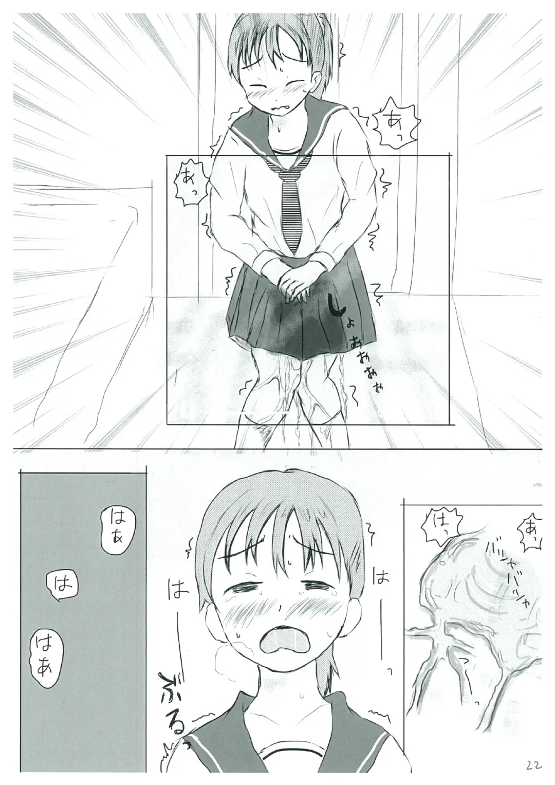 [Ugo No Akita] Shiranai Sekai no  Mamorikata Fhentai - Page 22