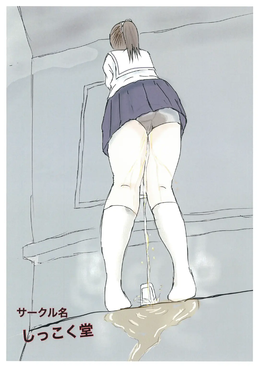 [Ugo No Akita] Shiranai Sekai no  Mamorikata Fhentai - Page 30