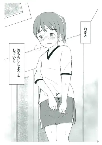[Ugo No Akita] Shiranai Sekai no  Mamorikata Fhentai - Page 4