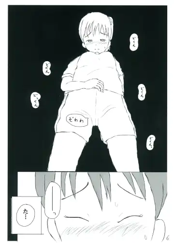 [Ugo No Akita] Shiranai Sekai no  Mamorikata Fhentai - Page 6