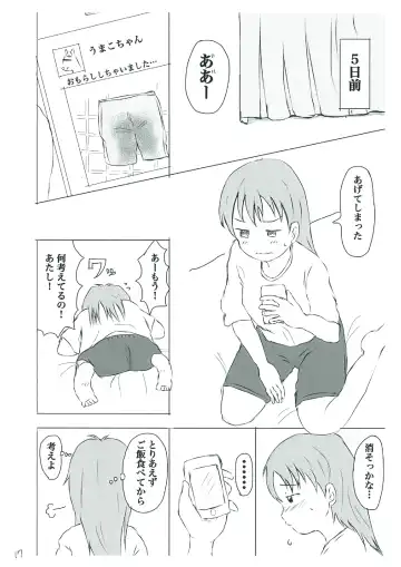 [Ugo No Akita] Shiranai Sekai no  Mamorikata Fhentai - Page 17