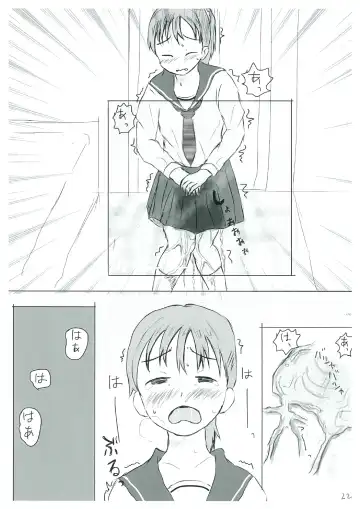 [Ugo No Akita] Shiranai Sekai no  Mamorikata Fhentai - Page 22