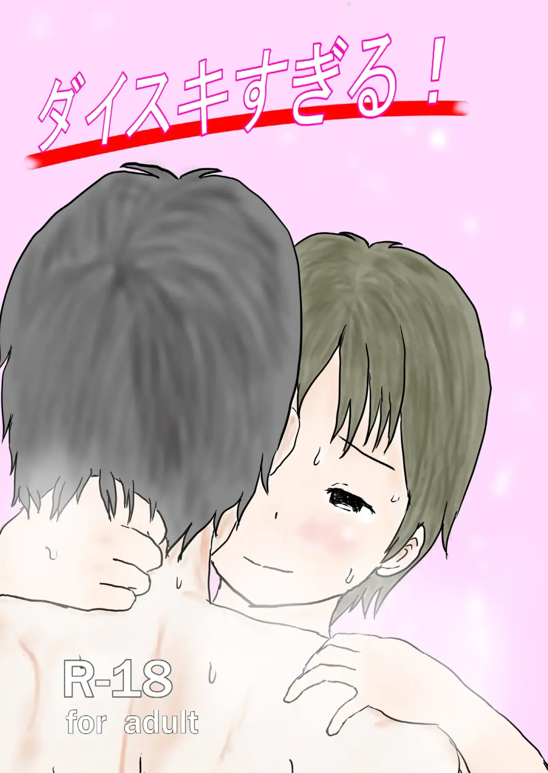 [Ugo No Akita] I love you too much! Fhentai - Page 1