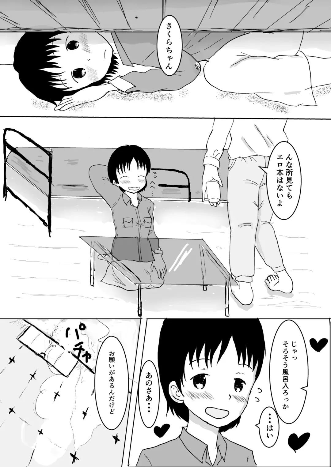 [Ugo No Akita] I love you too much! Fhentai - Page 3