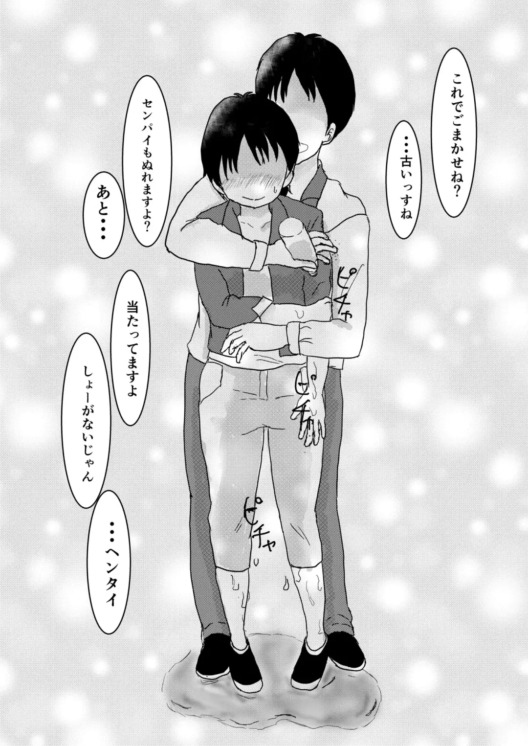 [Ugo No Akita] I love you too much! Fhentai - Page 15