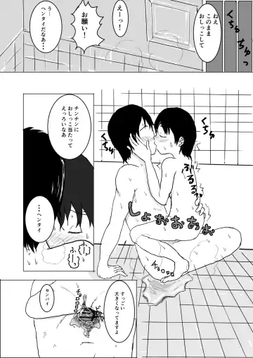 [Ugo No Akita] I love you too much! Fhentai - Page 6