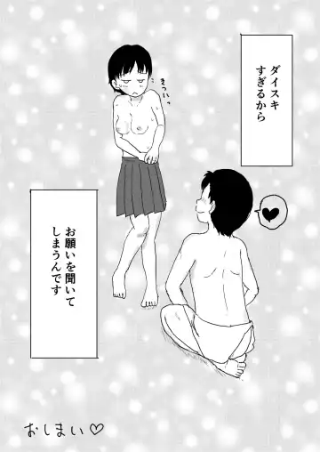 [Ugo No Akita] I love you too much! Fhentai - Page 18