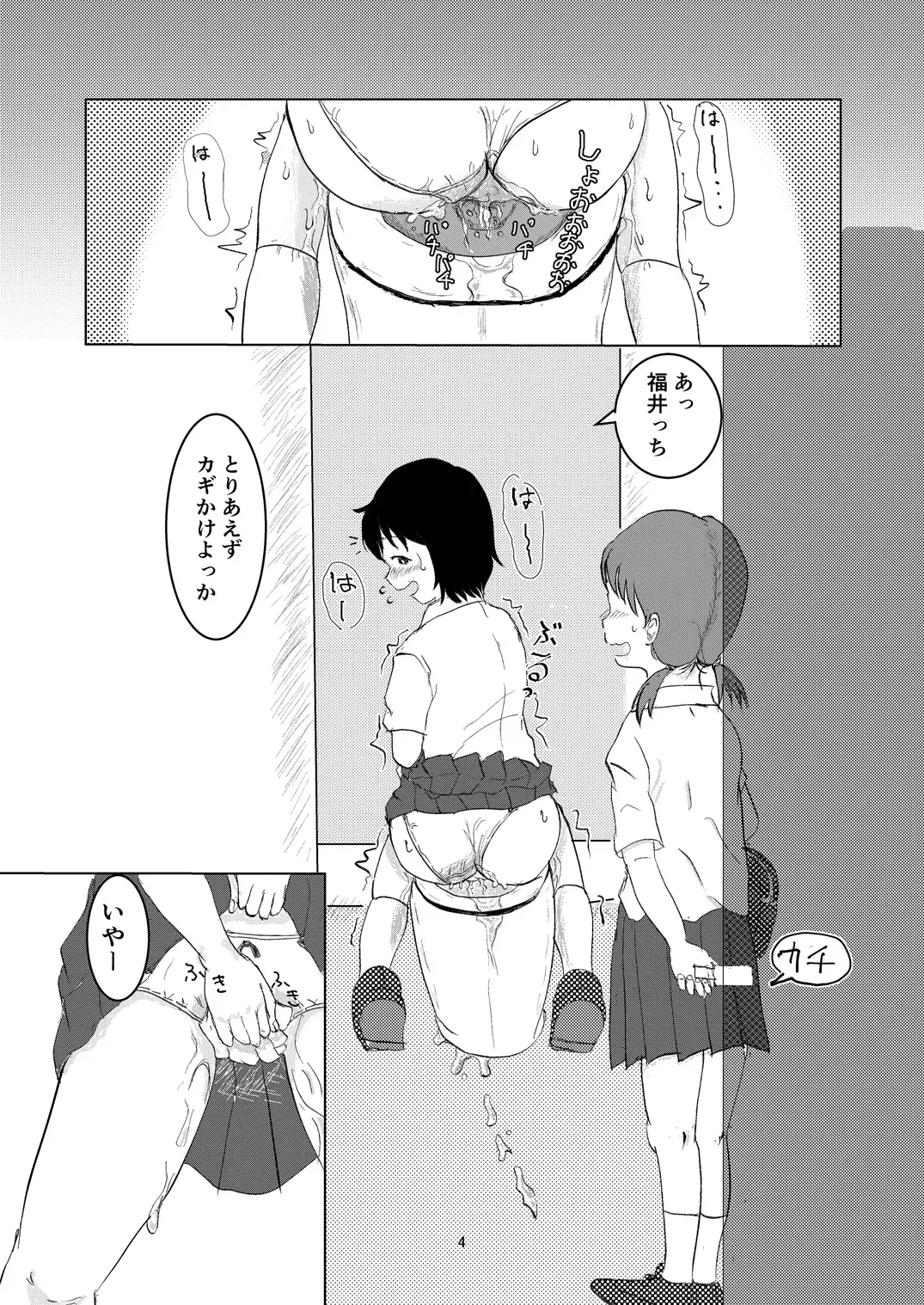 [Ugo No Akita] Hibikore Nakamura-san  Futatabi Fhentai - Page 3