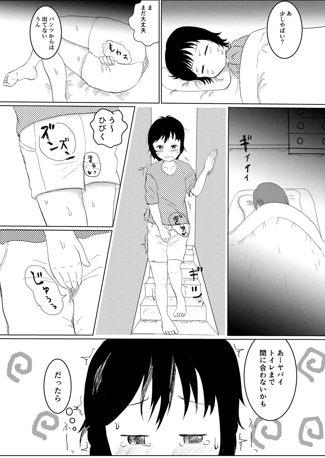 [Ugo No Akita] Hibikore Nakamura-san  Futatabi Fhentai - Page 7