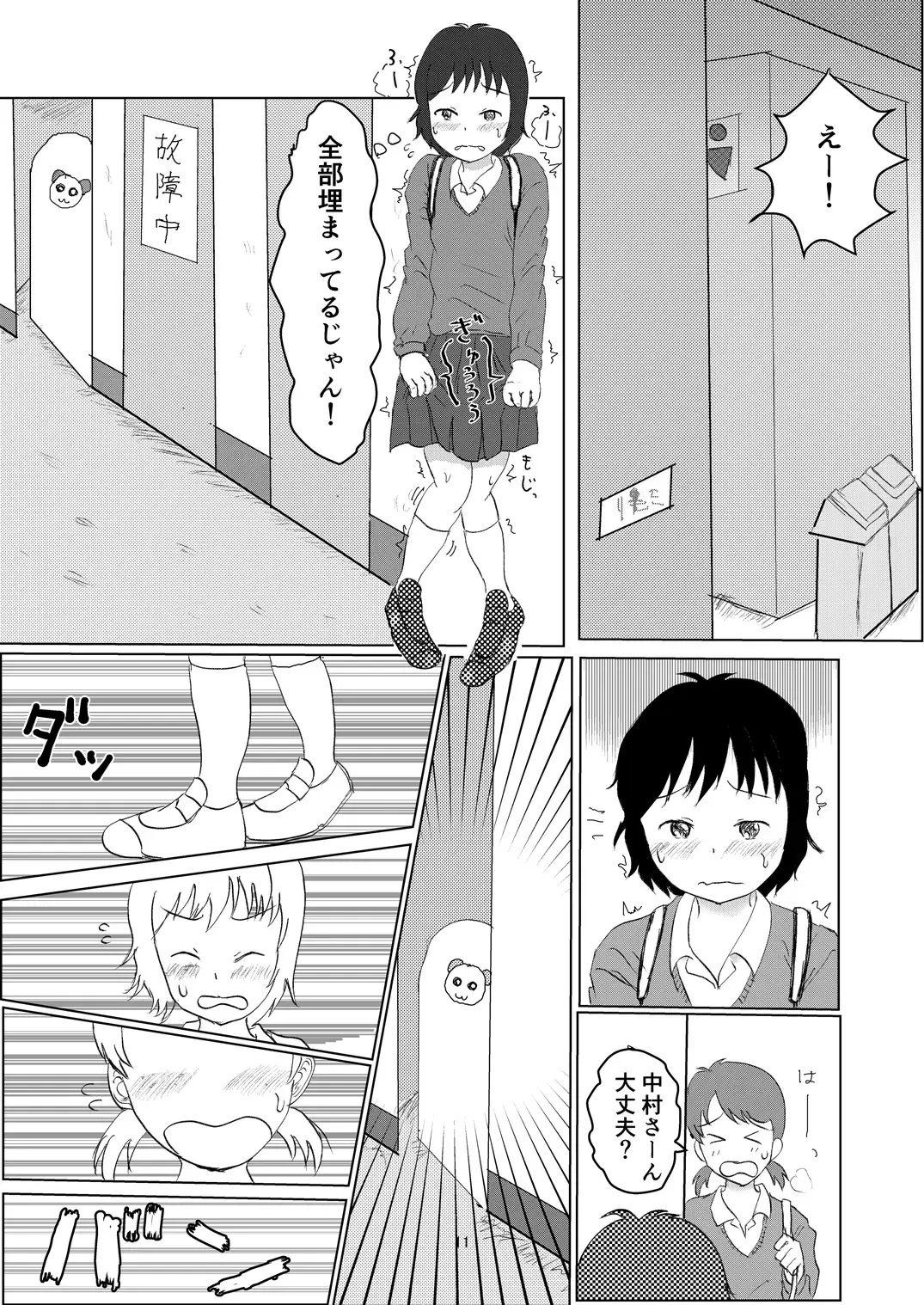 [Ugo No Akita] Hibikore Nakamura-san  Futatabi Fhentai - Page 10
