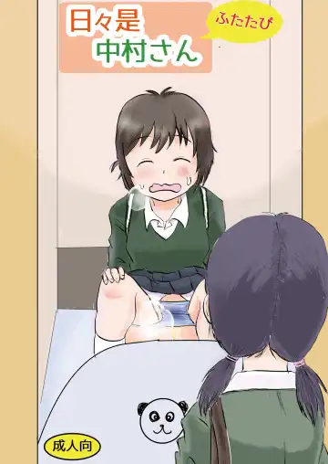 Read [Ugo No Akita] Hibikore Nakamura-san  Futatabi - Fhentai