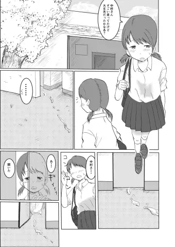 [Ugo No Akita] Hibikore Nakamura-san  Futatabi Fhentai - Page 2