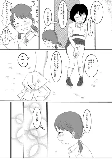 [Ugo No Akita] Hibikore Nakamura-san  Futatabi Fhentai - Page 4