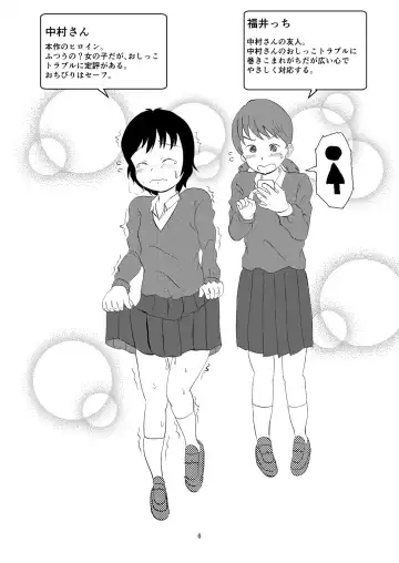 [Ugo No Akita] Hibikore Nakamura-san  Futatabi Fhentai - Page 5