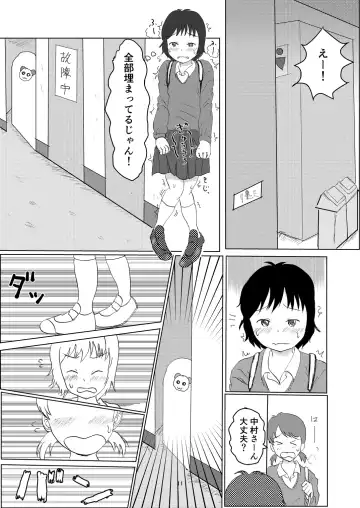[Ugo No Akita] Hibikore Nakamura-san  Futatabi Fhentai - Page 10