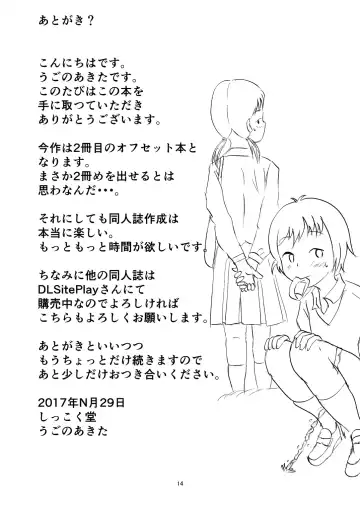 [Ugo No Akita] Hibikore Nakamura-san  Futatabi Fhentai - Page 13