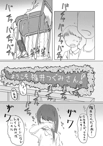 [Ugo No Akita] Hibikore Nakamura-san  Futatabi Fhentai - Page 16