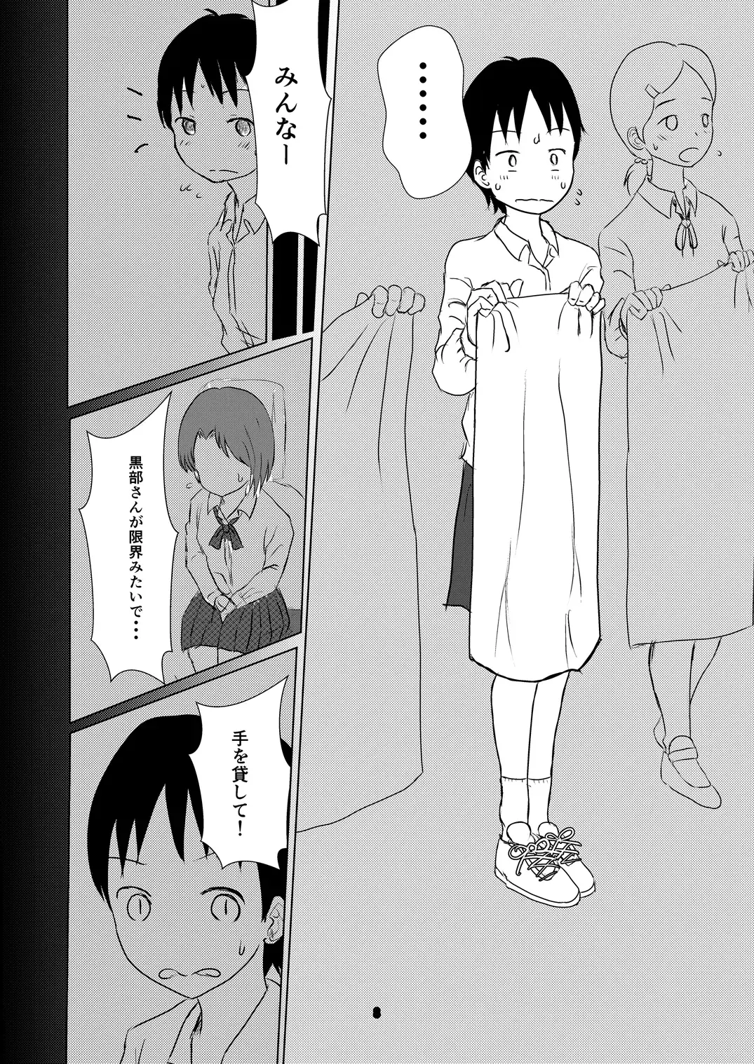 [Ugo No Akita] Hitori ja Nai Fhentai - Page 7