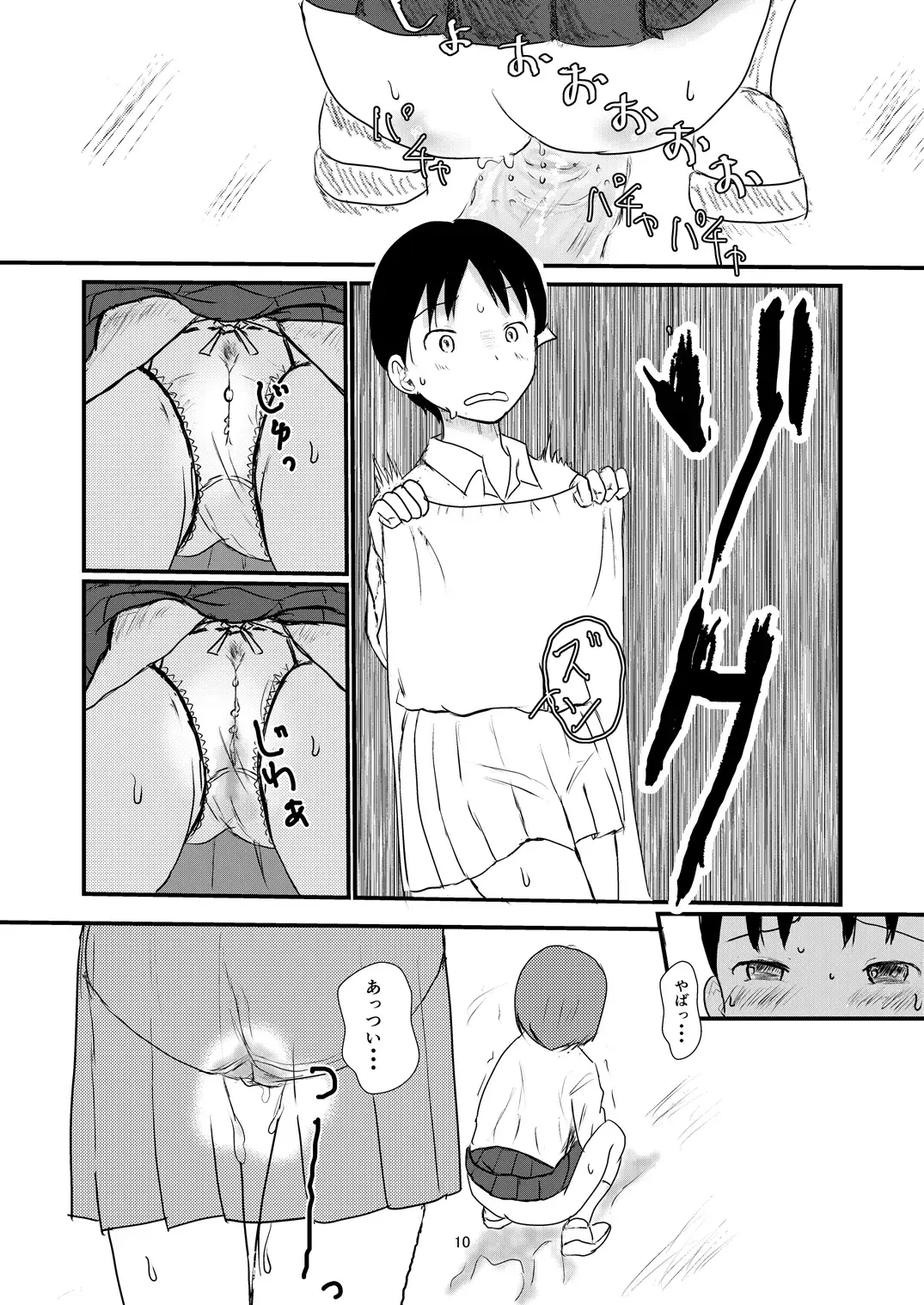 [Ugo No Akita] Hitori ja Nai Fhentai - Page 9