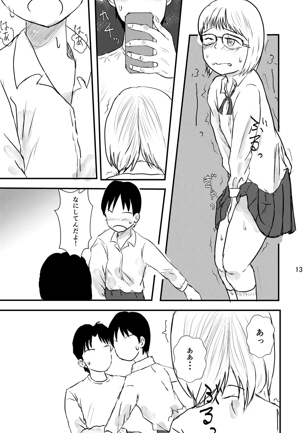 [Ugo No Akita] Hitori ja Nai Fhentai - Page 12